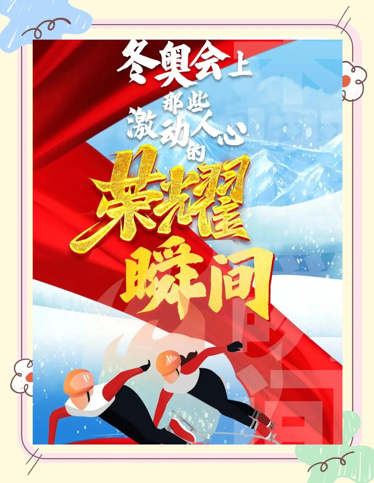 2025亚冬会几号举行(2025亚冬会几号举行会议)